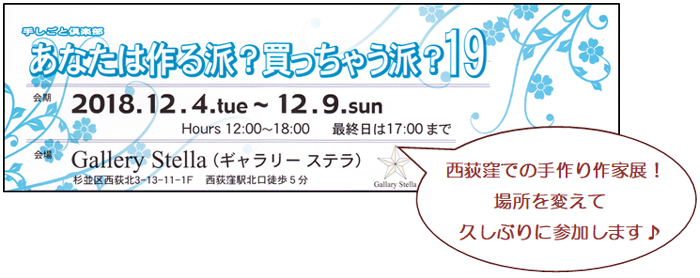 あなたは作る派？買っちゃう派?展
