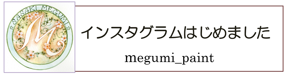 インスタグラムはじめました