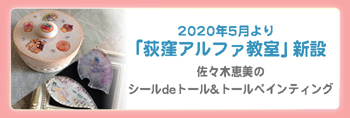 2020ホビーショー